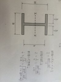 構造力学の問題です このx X 軸の断面二次モーメントと断面係数 Yahoo 知恵袋