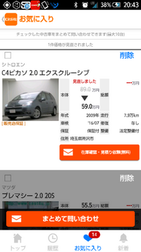 ｖｗ認定中古車の値引きなんですが ネットで見つけ メールにて見積りを依 Yahoo 知恵袋