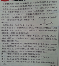 有機化学ある植物の果汁に含まれる酸味成分として分子式c 4 H 6 O 5 Yahoo 知恵袋