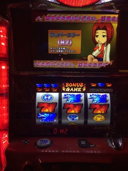 押番2のエラーが治んないんですがどうしたら治りますかね？ - 押番2の 