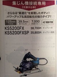 マキタの防塵丸ノコの【左勝手仕様】とは、左利きの人用ということですか？ - 教えて！住まいの先生 - Yahoo!不動産