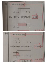 高校数学 についてで 共通範囲を求めるために数直線を書くと思うんですけど Yahoo 知恵袋