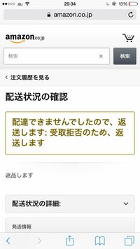 Amazonでお買い物をしたのですが僕はコンビニでの受け取りが出来ると勘違 Yahoo 知恵袋