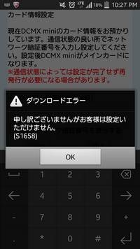 ネットワーク暗証番号を入力するとあってるのにエラーがでます しかも 今日一 Yahoo 知恵袋