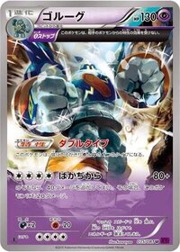 至急 ポケモンのキャラで 古代文字みたいな形で形がたくさんあるアレなんて名前 Yahoo 知恵袋