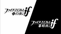 ファイアーエムブレムif白夜をクリアした人に質問です 皆さんの結婚相手に Yahoo 知恵袋