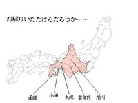 1月か2月に北海道旅行を計画しています 冬に北海道旅行するときの注意点や Yahoo 知恵袋