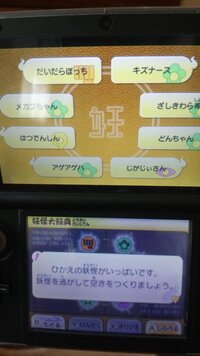 Ds妖怪ウォッチ真打で質問です 花さか爺の封印解放をしようとすると ひかえ Yahoo 知恵袋