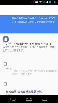 Googleやyahooなど 検索した履歴って他人にばれますか 質問 Yahoo 知恵袋