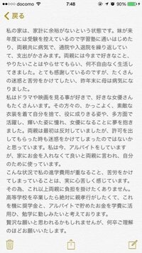 大学の奨学金の自己推薦書について この書き方で正しいのか教えて Yahoo 知恵袋