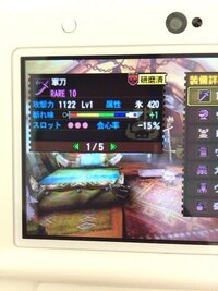 モンハン４ｇ 太刀これ当たりですか まだ強化は一度もしていませ Yahoo 知恵袋