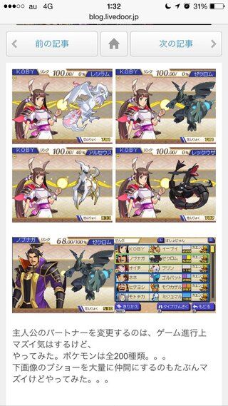 ポケモン ノブナガの野望でコードフリークを使いながらやっているの Yahoo 知恵袋