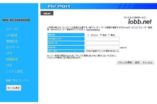 現在 アイ オー データのwn Ac1600dgrという ルーターを使 Yahoo 知恵袋