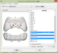 エレコムのゲームパッドをpc版ダークソウル2で使おうと思ったので Yahoo 知恵袋