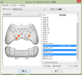 エレコムのゲームパッドをpc版ダークソウル2で使おうと思ったので Yahoo 知恵袋