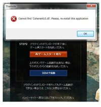 ゲームの黒い砂漠についてですインストールは出来たのですが やろうとするとそ Yahoo 知恵袋