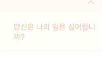 友達のlineの一言が韓国語で読めないので 意味を教えてください Yahoo 知恵袋