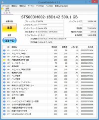 Crystaldiskinfoを使ったら注意と出たんですがこれヤ Yahoo 知恵袋