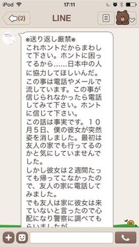 チェーンメールが届きました 嘘だとみんな言っていますが 世 Yahoo 知恵袋