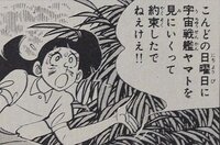 釣りキチ三平について釣りキチ三平のゆりっぺこと高山ユリ たか Yahoo 知恵袋