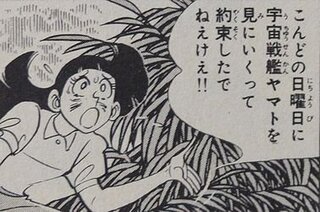 ううう 昔のアニメファンは釣りキチ三平のユリッペで萌え萌えしたっ Yahoo 知恵袋