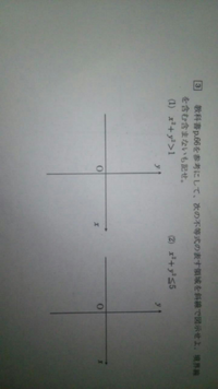 数学の不等式の表す領域で境界線を含むとか含まないを書くんですけど Yahoo 知恵袋
