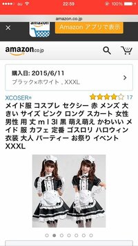 大阪で大きいサイズのメイド服を売ってる店を教えてください 通販より Yahoo 知恵袋