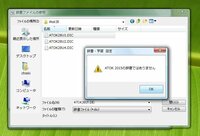 Wordでatokを使うと 辞書として扱えません と出て辞書が機能しません Yahoo 知恵袋