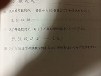 中学受験の算数の問題です等差数列で真ん中の数字を求める問題なんで Yahoo 知恵袋