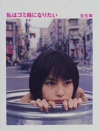 覚せい剤取締法違反 使用 容疑で逮捕されたホステスは元ａｖ女優 顔を Yahoo 知恵袋