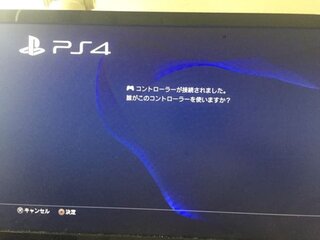 いろいろあってps4を初期化しました 初期化し終わって コントローラ Yahoo 知恵袋