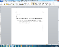 Wordで文字を入力すると 入力中の文字が少し上にずれてしまう状 Yahoo 知恵袋