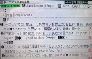 英語 形容詞complimentaryってなんで 無料 って意味になるん Yahoo 知恵袋