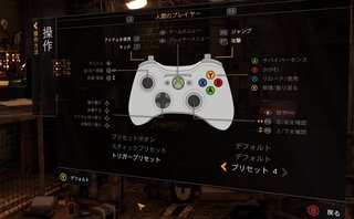 ダイイングライトpc版を買ったのですが コントローラーがxbox Yahoo 知恵袋