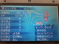 ポケモンxyでタマゴ435個目で色違いでました 使えますかね Hpの個体値 Yahoo 知恵袋