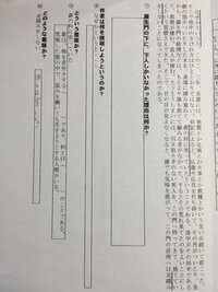 明日 現代文の羅生門のテストがあります 最初から ある日の Yahoo 知恵袋