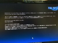 Pcでff14やってて以前ps3とリンクしています Ps5でデータ Yahoo 知恵袋