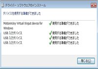 Usbマウスインストールしたらmotioninjoyとやらで反応 Yahoo 知恵袋