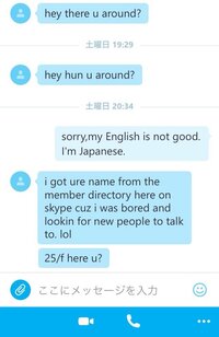 Skypeで外人からコンタクト追加が来ていて なんて言ってるかわからないの Yahoo 知恵袋