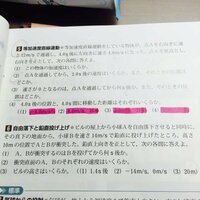 加速度と速度と時間と距離についての関係の計算方法を教えていただけません Yahoo 知恵袋