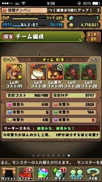 わたしのパズドラのモンスターボックスなんですけどどれが強くて Yahoo 知恵袋