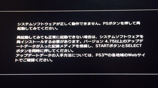 Ps3でこの様な画面になってしまいます Startボタンとsel Yahoo 知恵袋