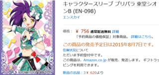 アニメの キャラクタースリープとはどんなグッズですか クリア Yahoo 知恵袋