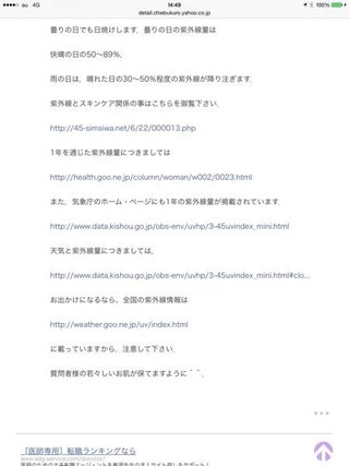 雨天日は紫外線量少ない理由 曇りの日より雨日が紫外線量少な Yahoo 知恵袋