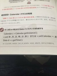 Javaカレンダークラス Javaのカレンダークラスを使い今日の日付から Yahoo 知恵袋