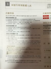 椙山の指定校推薦についてです 写真には文学情報学部3 0以上と載っています Yahoo 知恵袋