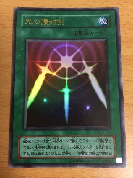 遊戯王カードこれは偽物でしょうか？ - ホログラムは正規品と同様... - Yahoo!知恵袋