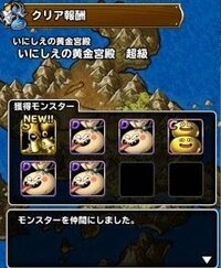 ドラクエモンスタースーパーライトのデータ引継ぎ設定をしてidや Yahoo 知恵袋