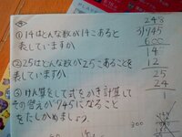 小学校４年生の割り算の問題です ７４５ ３を筆算すると７４５ Yahoo 知恵袋