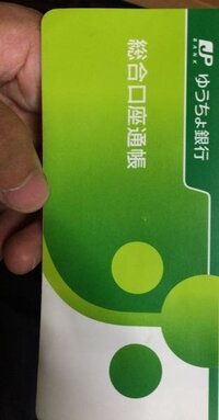 メルカリで売上金を現金化するときにゆうちょ銀行を利用しようと思う Yahoo 知恵袋